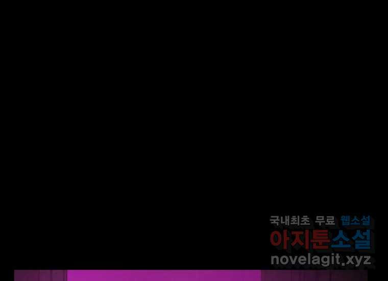 VR히어로 6화 - 리얼월드 - 웹툰 이미지 153