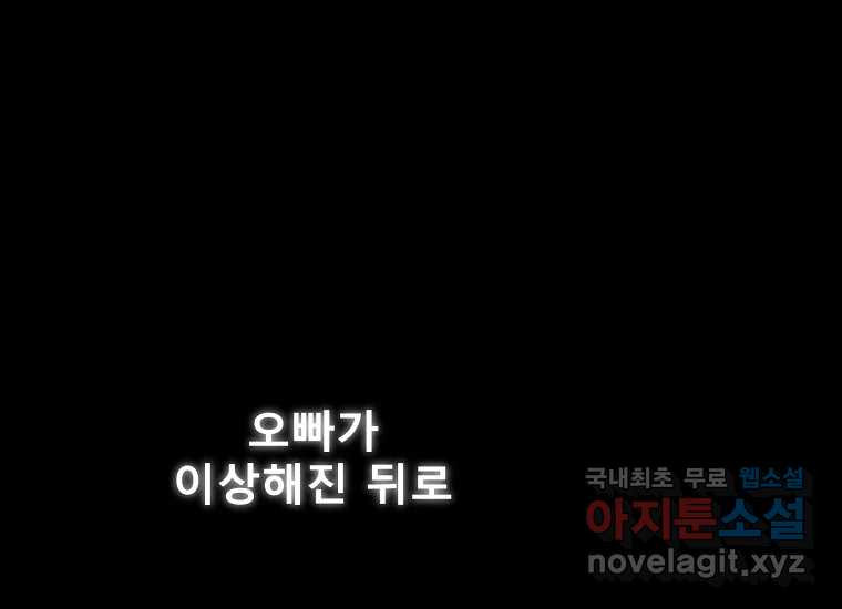 VR히어로 6화 - 리얼월드 - 웹툰 이미지 168