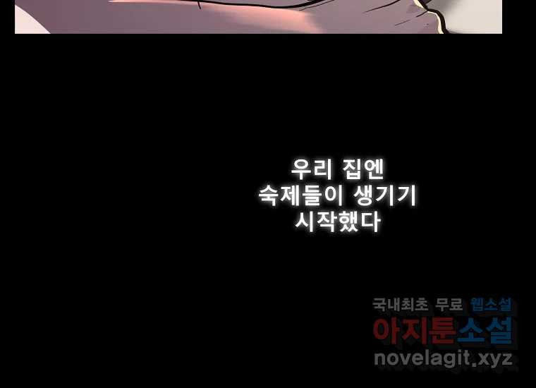 VR히어로 6화 - 리얼월드 - 웹툰 이미지 170