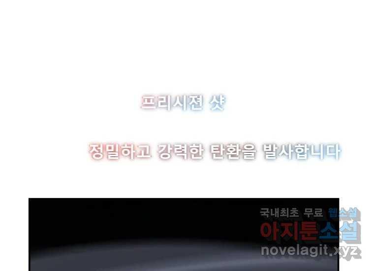 VR히어로 6화 - 리얼월드 - 웹툰 이미지 294