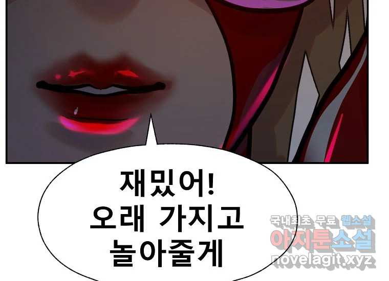 VR히어로 6화 - 리얼월드 - 웹툰 이미지 353