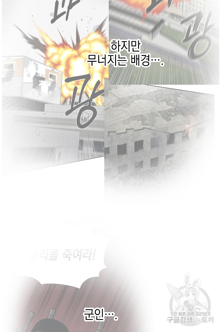 안개 속의 괴물 후기 - 웹툰 이미지 10