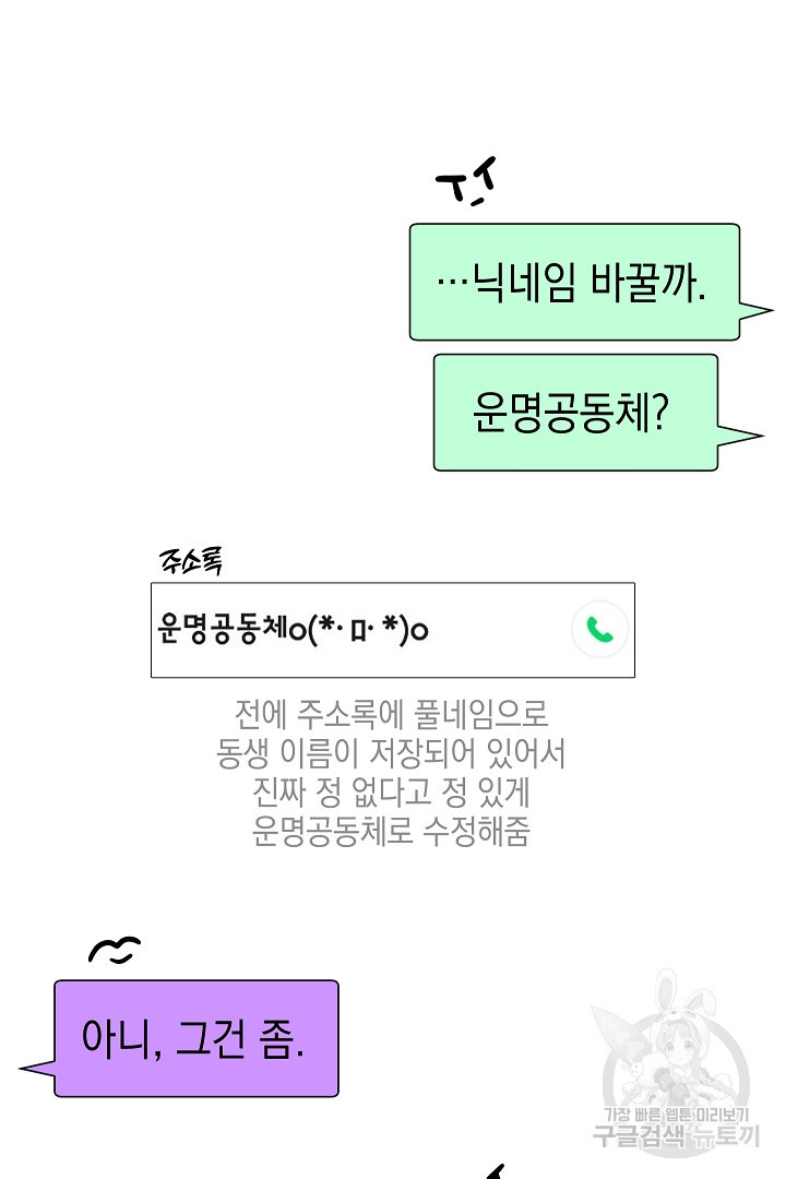 안개 속의 괴물 후기 - 웹툰 이미지 28