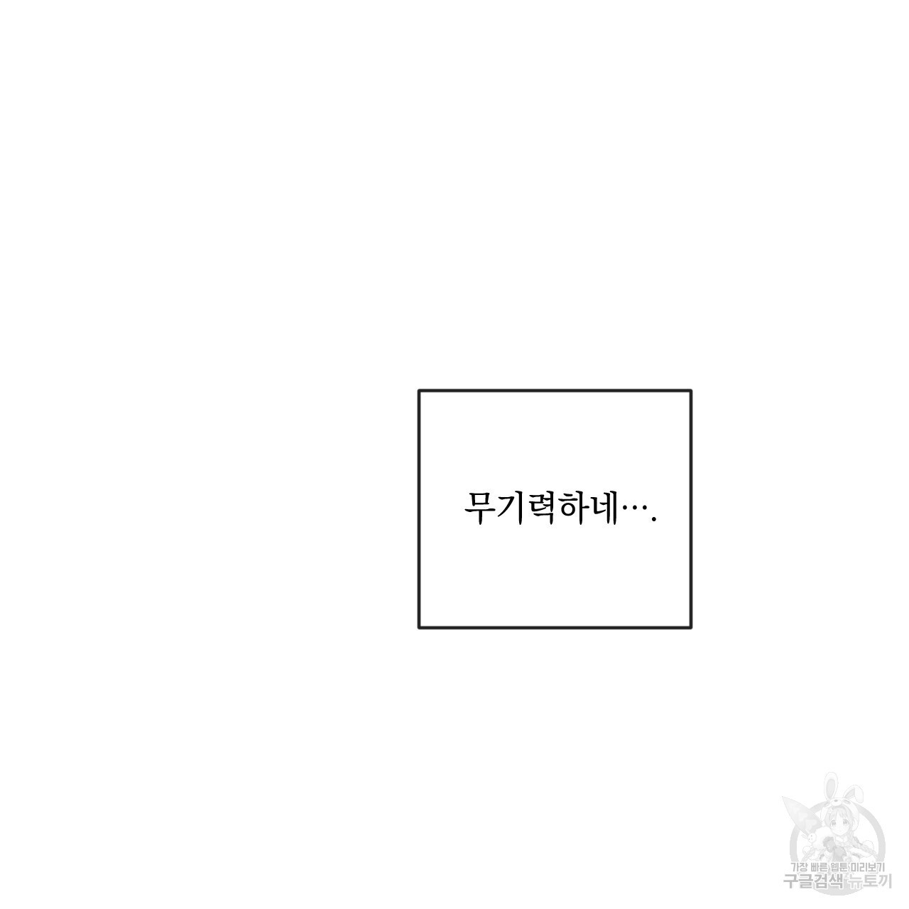 상극 54화 - 웹툰 이미지 59