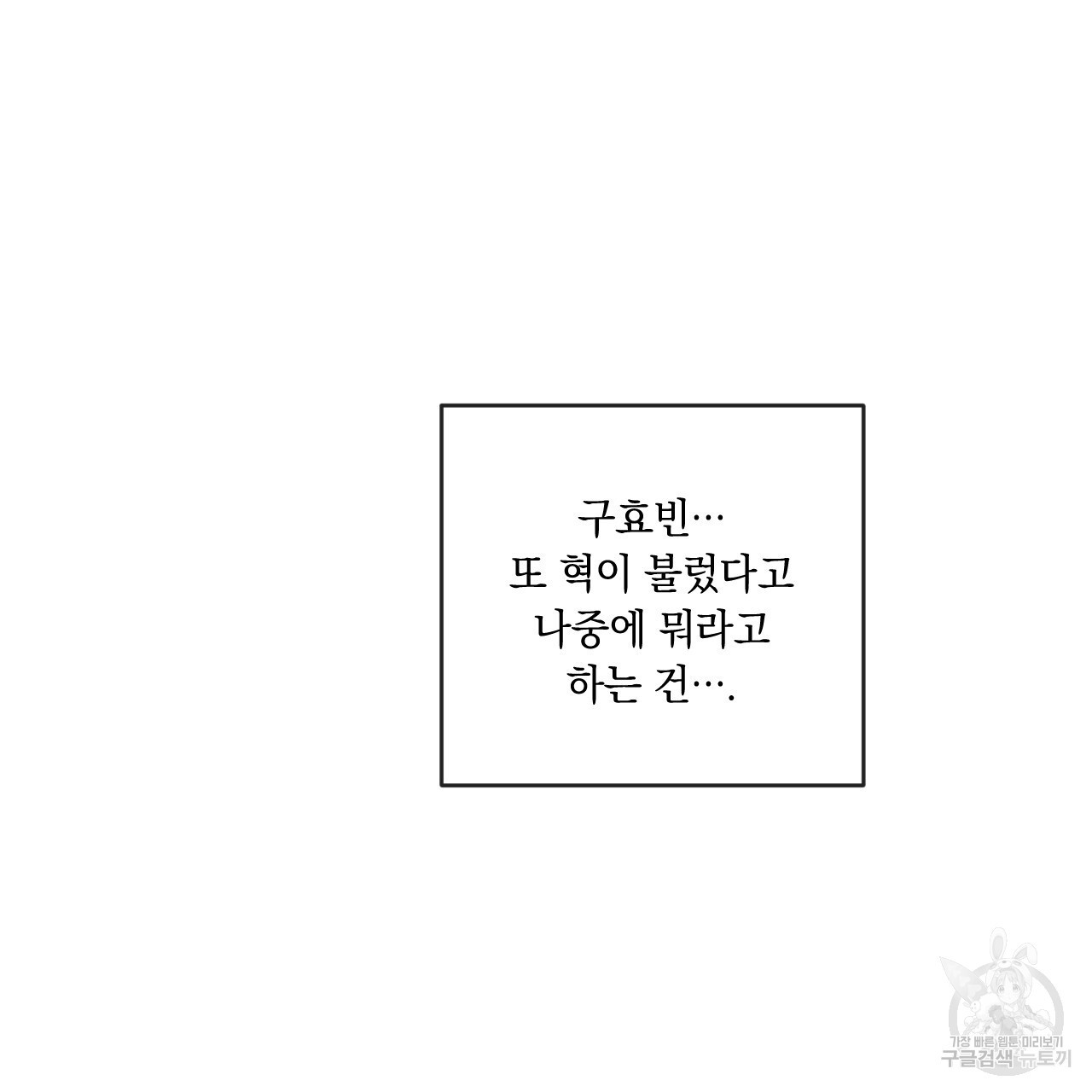 상극 54화 - 웹툰 이미지 64