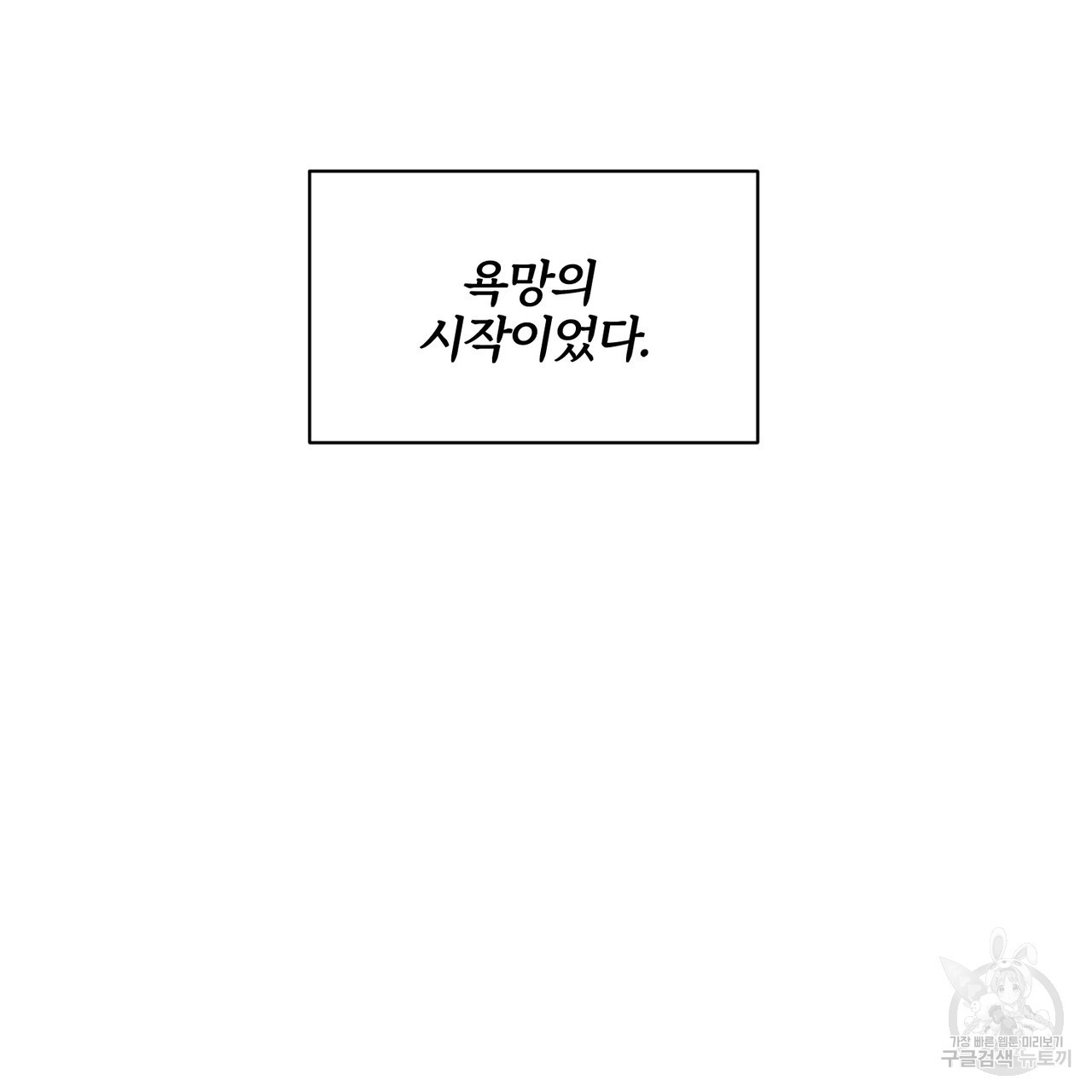 아가씨의 파르페 시간 13화 - 웹툰 이미지 171