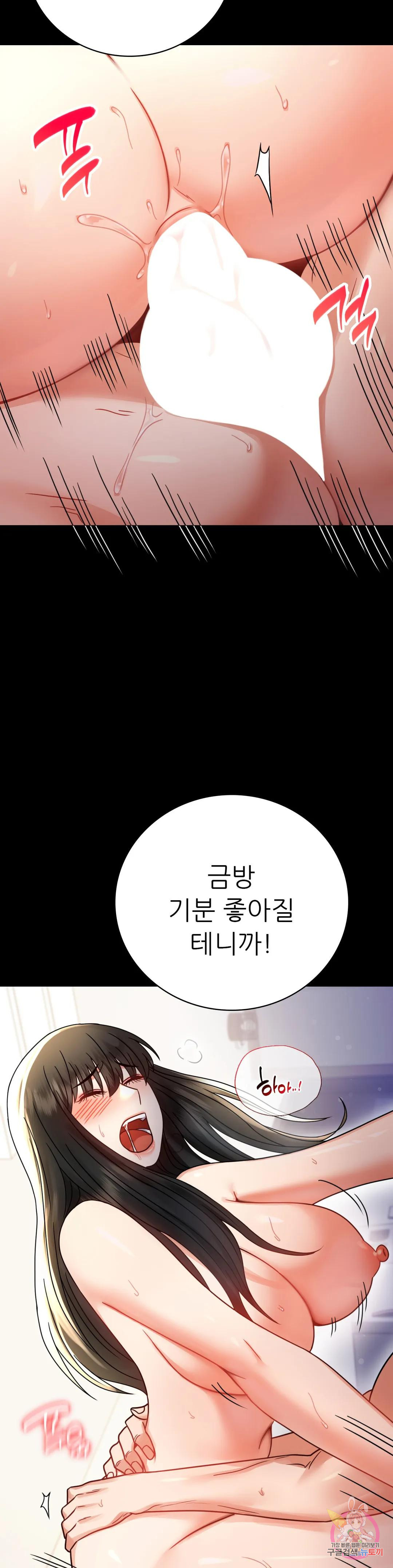 불륜학개론 57화 - 웹툰 이미지 27