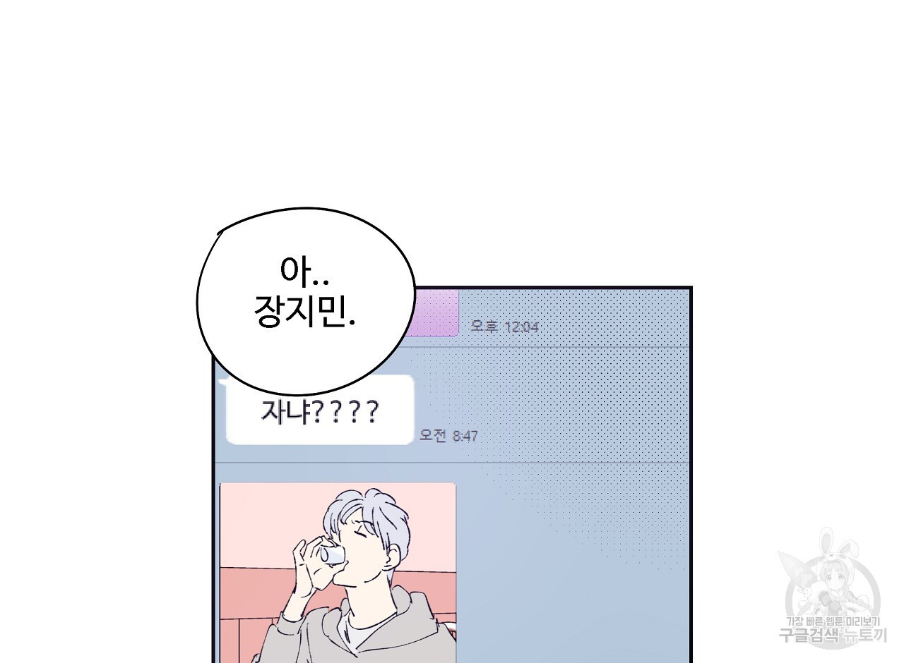 머리 괜찮냐?! 2부 21화 - 웹툰 이미지 33