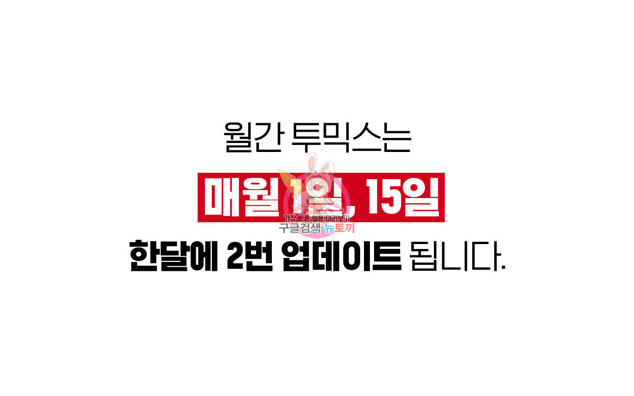 심해수 97화 - 웹툰 이미지 1