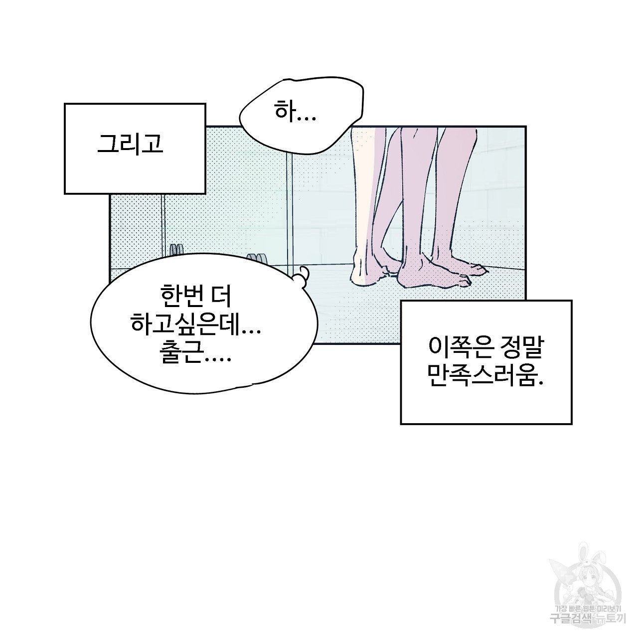 머리 괜찮냐?! 2부 25화 - 웹툰 이미지 20