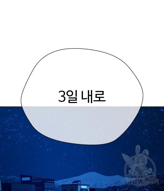 간첩 18세 29화 - 웹툰 이미지 92