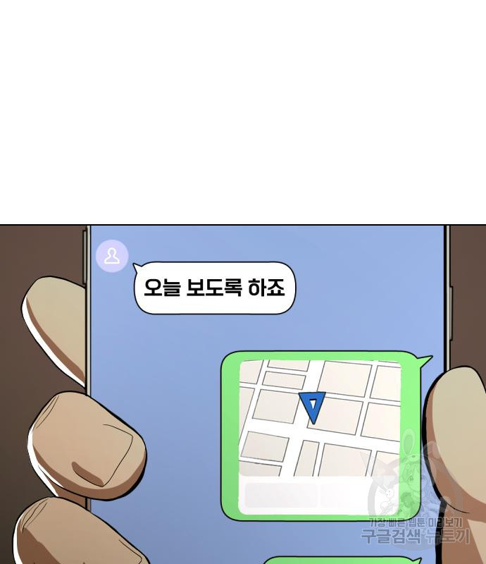 간첩 18세 29화 - 웹툰 이미지 96