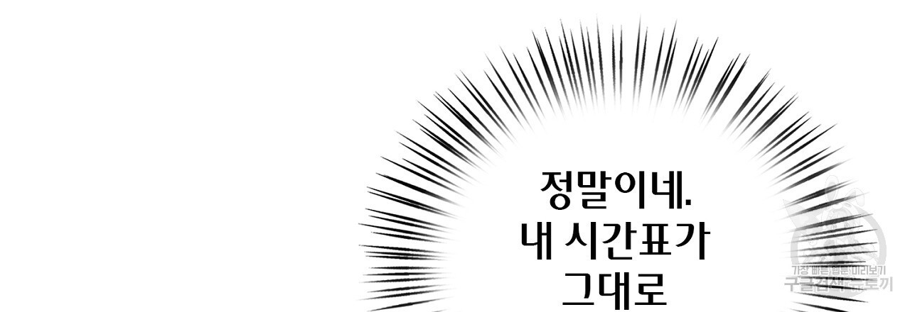 사냥꾼에게서 도망쳤다 10화 - 웹툰 이미지 72