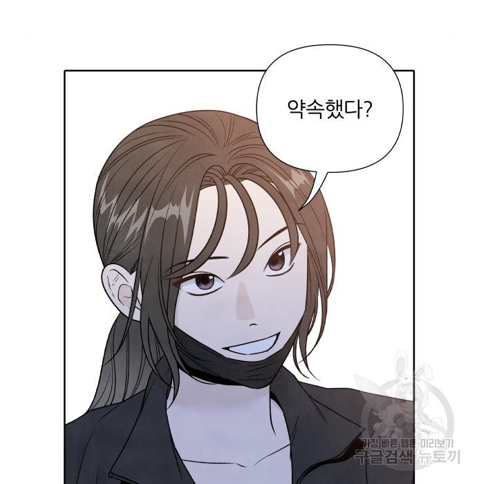 내가 죽기로 결심한 것은 69화 - 웹툰 이미지 6