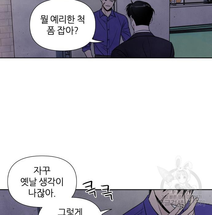 내가 죽기로 결심한 것은 69화 - 웹툰 이미지 55