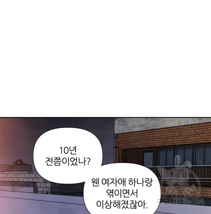 내가 죽기로 결심한 것은 69화 - 웹툰 이미지 59