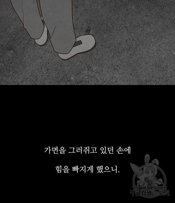 퍼니게임 25화 - 웹툰 이미지 6