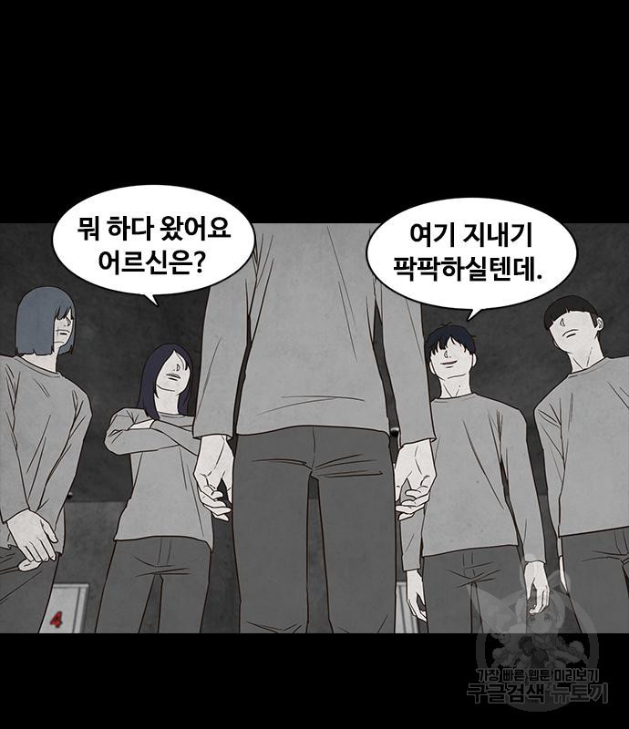 퍼니게임 25화 - 웹툰 이미지 29