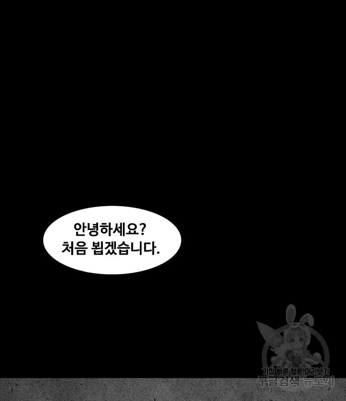 퍼니게임 25화 - 웹툰 이미지 40