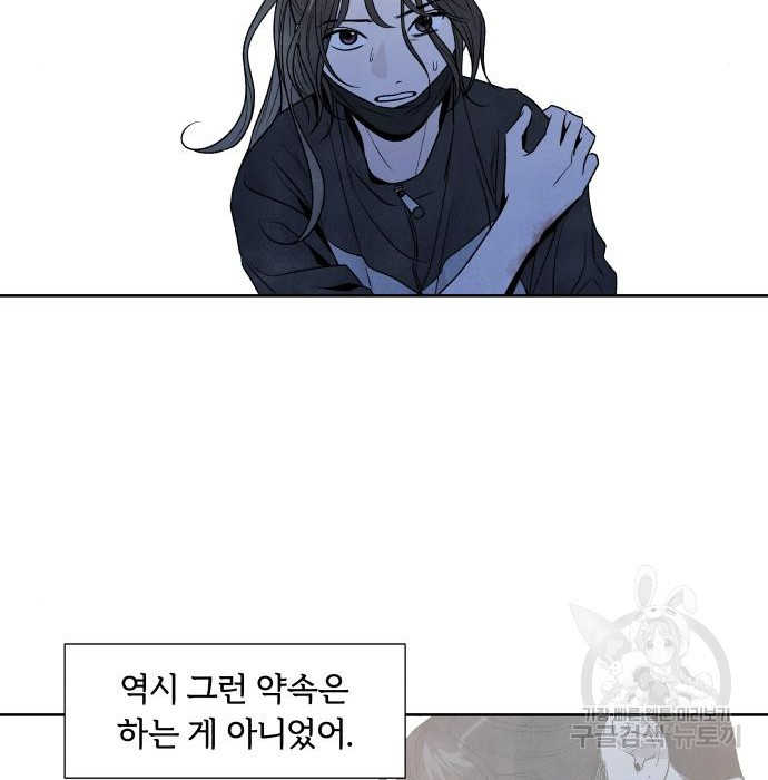 내가 죽기로 결심한 것은 69화 - 웹툰 이미지 99