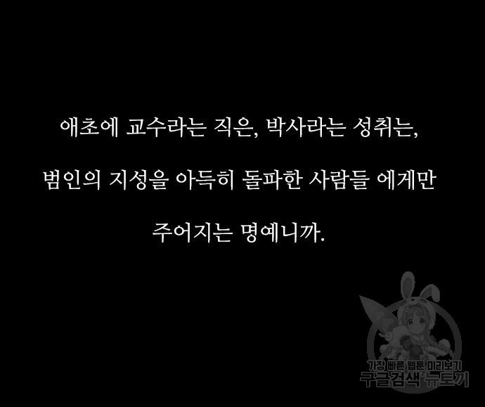 퍼니게임 25화 - 웹툰 이미지 128