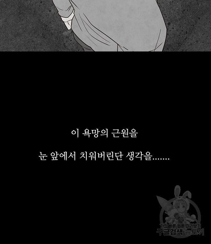 퍼니게임 25화 - 웹툰 이미지 140