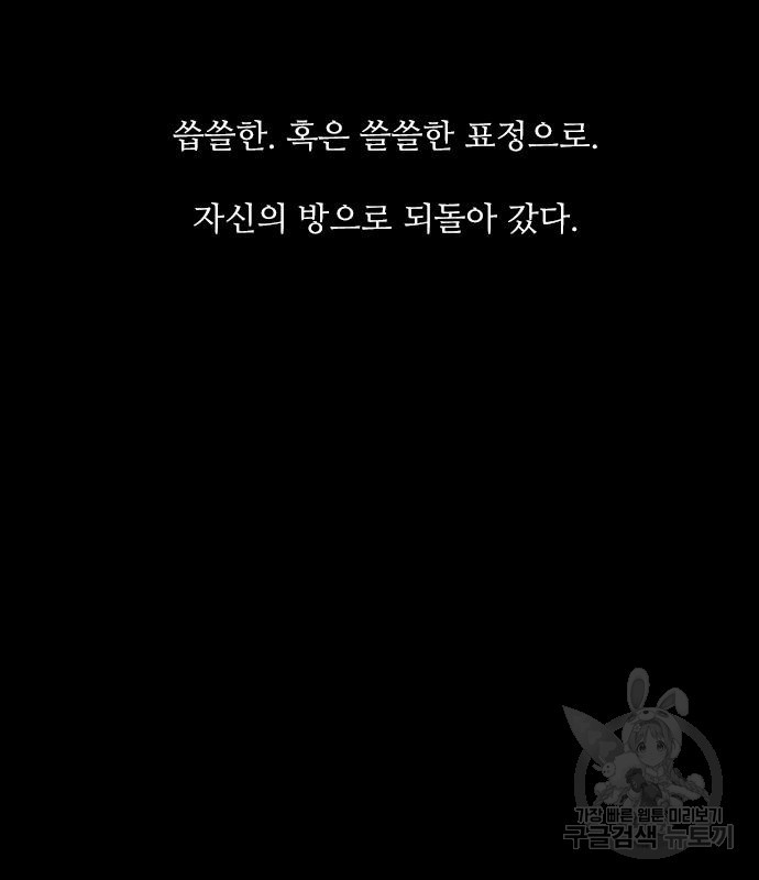 퍼니게임 25화 - 웹툰 이미지 163