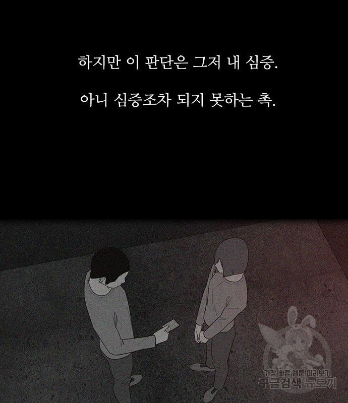 퍼니게임 25화 - 웹툰 이미지 169