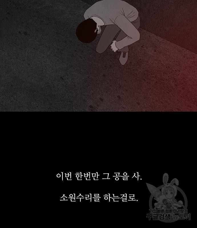 퍼니게임 25화 - 웹툰 이미지 173