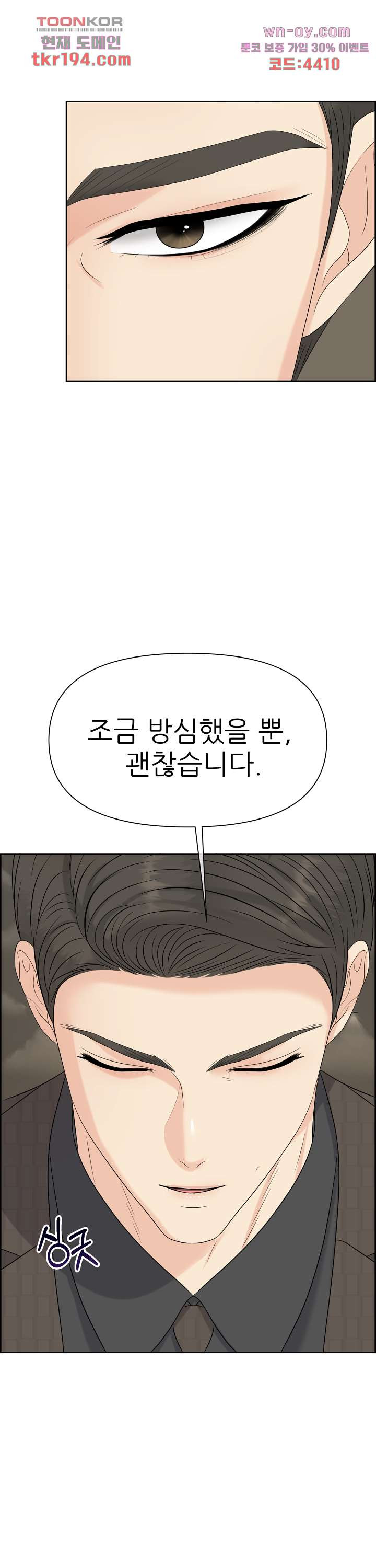 어느 알파랑 할래요? 62화 - 웹툰 이미지 14