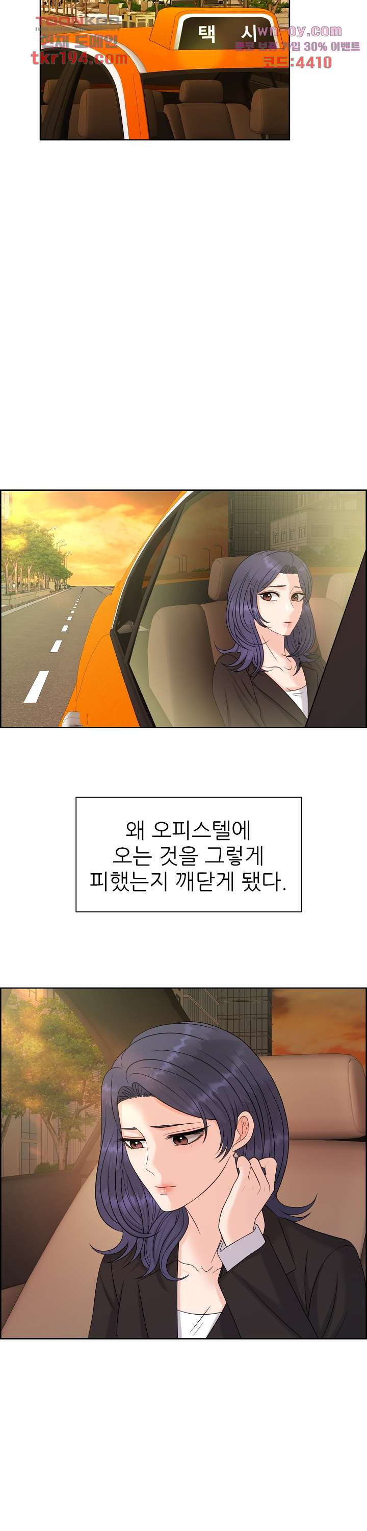 어느 알파랑 할래요? 64화 - 웹툰 이미지 25