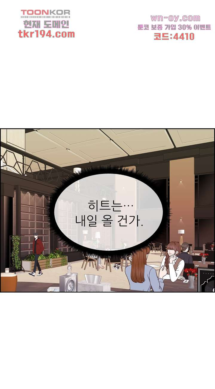 어느 알파랑 할래요? 64화 - 웹툰 이미지 41