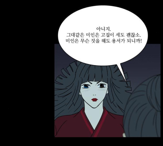 조선좀비실록 45화 - 웹툰 이미지 36