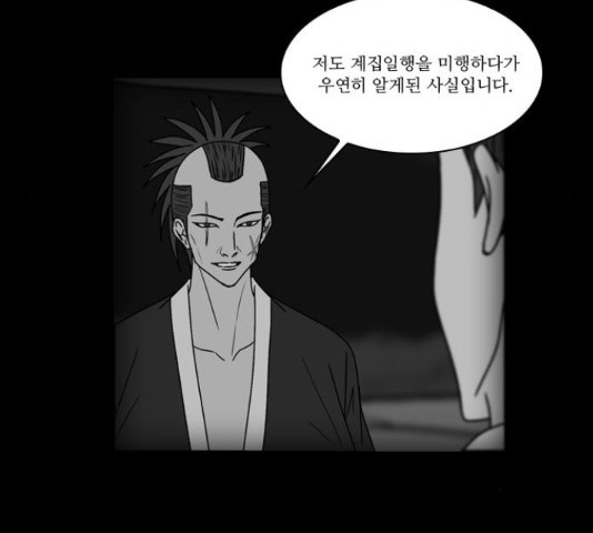 조선좀비실록 47화 - 웹툰 이미지 22