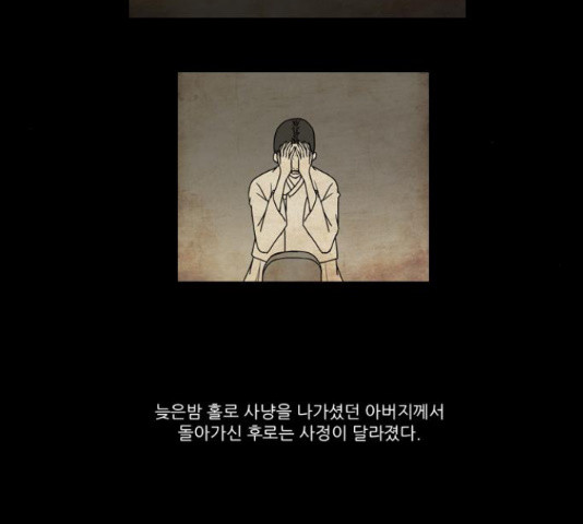 조선좀비실록 50화 - 웹툰 이미지 23