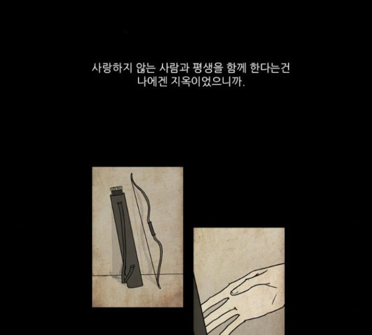 조선좀비실록 50화 - 웹툰 이미지 27