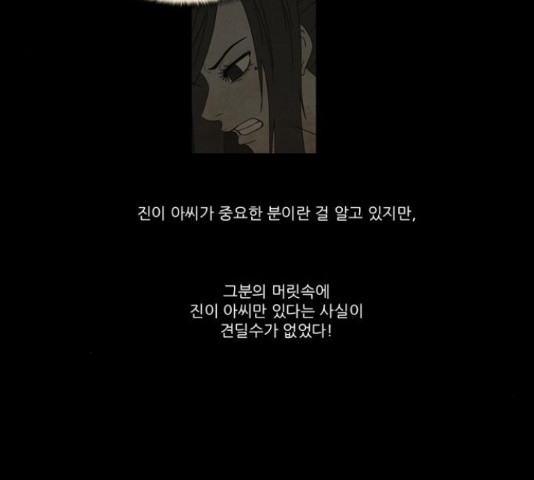 조선좀비실록 50화 - 웹툰 이미지 51