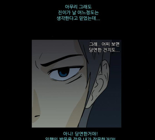 조선좀비실록 51화 - 웹툰 이미지 10