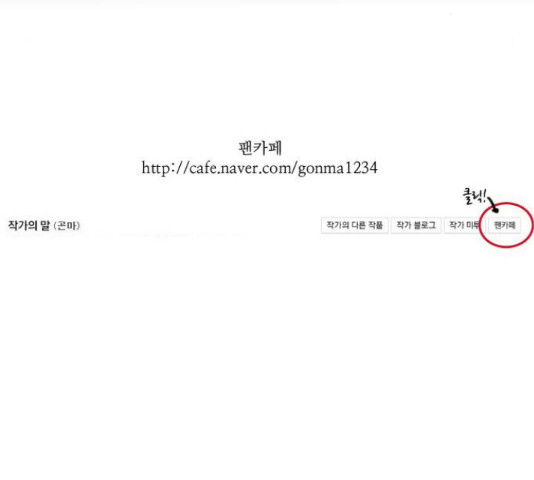 조선좀비실록 51화 - 웹툰 이미지 61