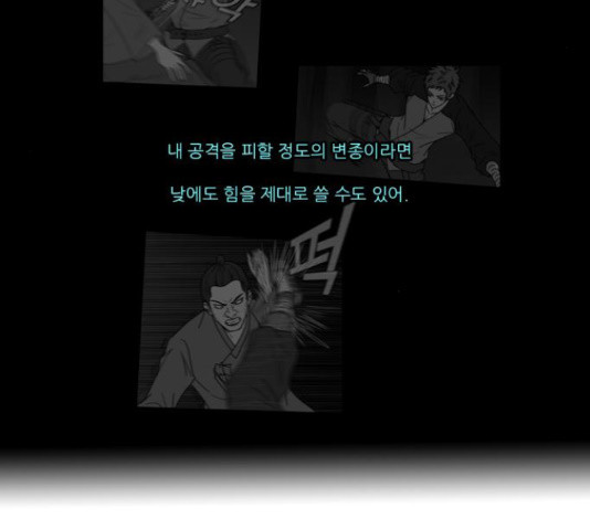 조선좀비실록 52화 - 웹툰 이미지 27