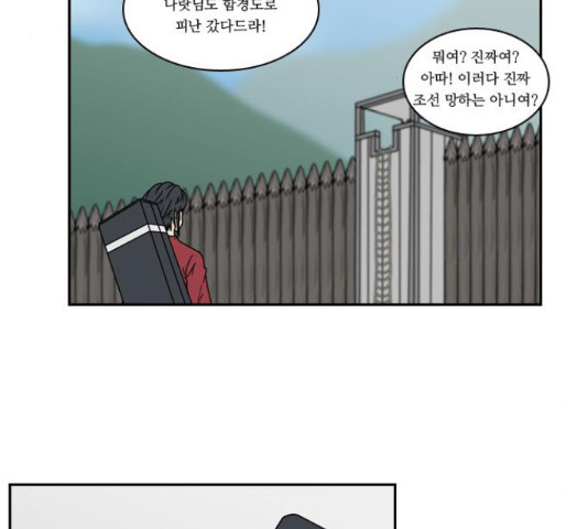 조선좀비실록 52화 - 웹툰 이미지 40