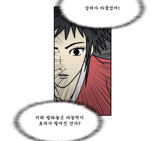 조선좀비실록 53화 - 웹툰 이미지 35