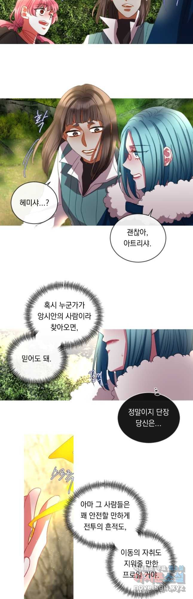 은의 공녀, 까마귀 공녀 61화 - 웹툰 이미지 14