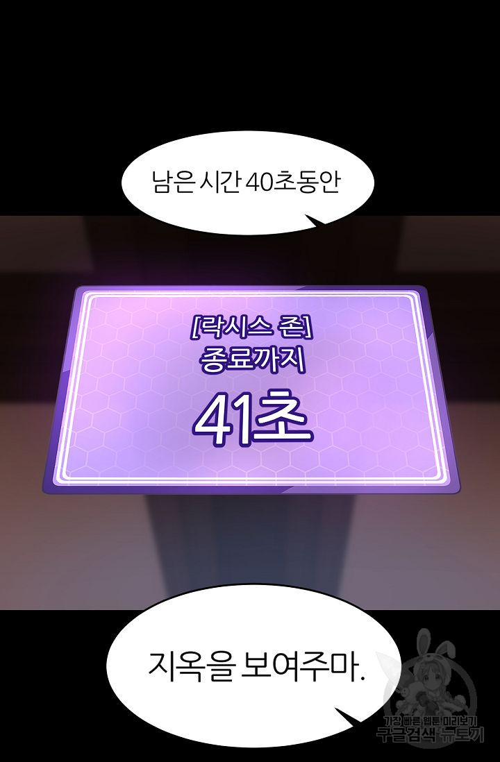 샤먼 시즌2 25화 - 웹툰 이미지 22