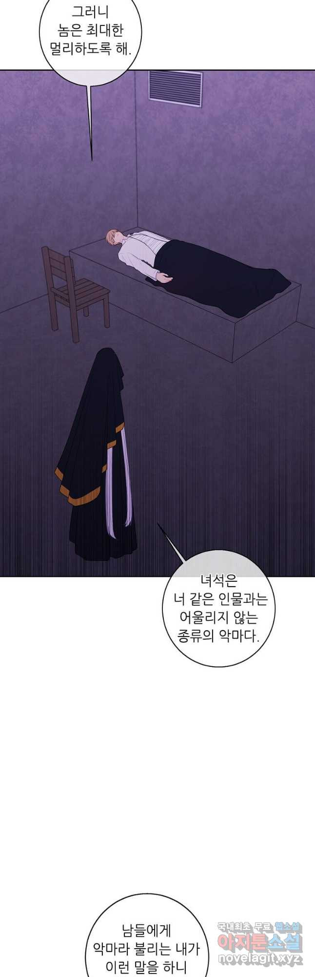 나 혼자 소설 속 망나니 130화 - 웹툰 이미지 23