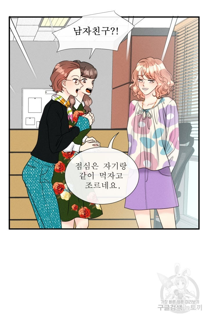 사적취향 39화 - 웹툰 이미지 54