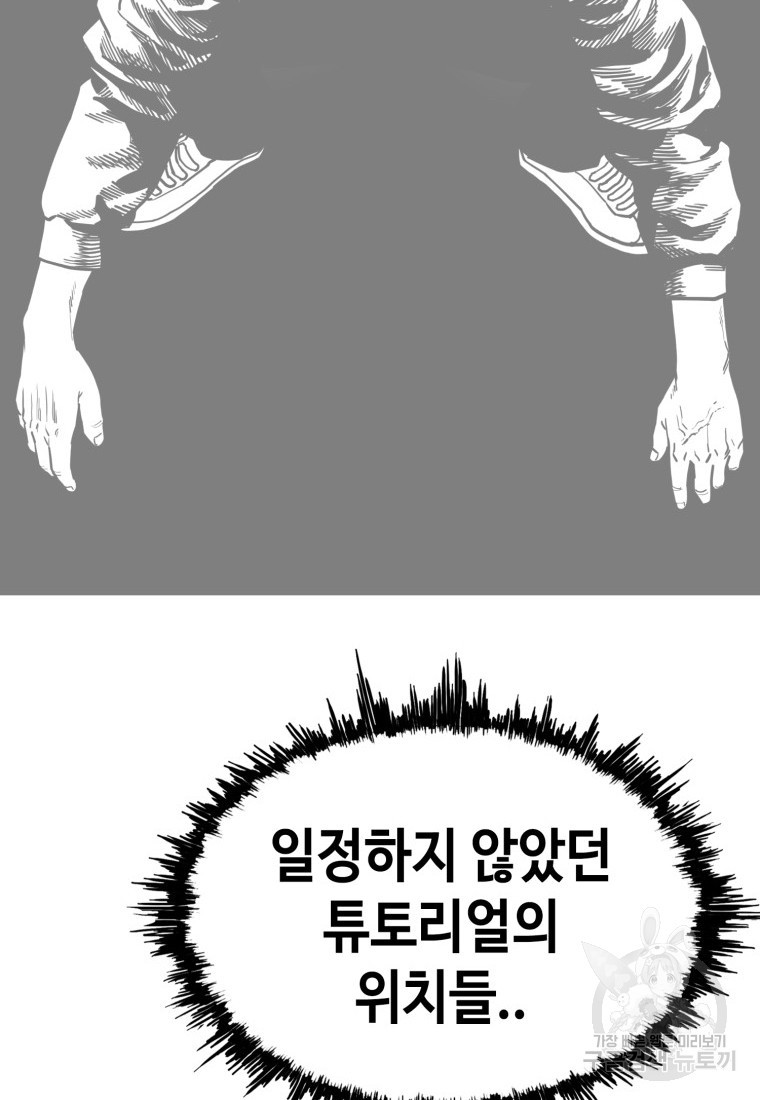 귀싸대기 74화 - 웹툰 이미지 220