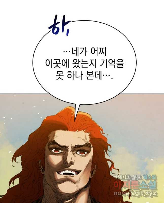 삼국지 여포전 79화 - 웹툰 이미지 30