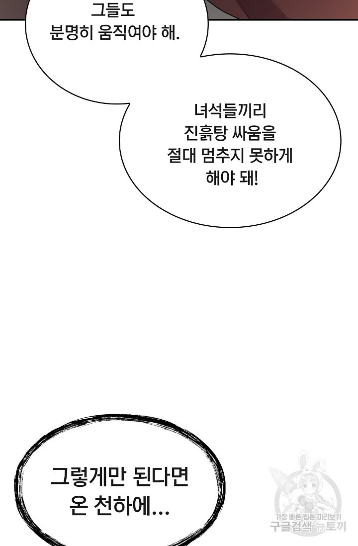 표기무사 28화 - 웹툰 이미지 8