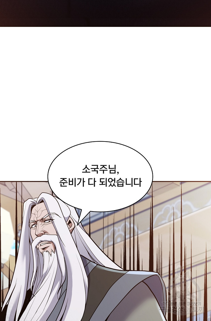 표기무사 28화 - 웹툰 이미지 100